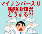 開く