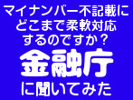 開く