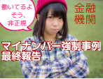 開く