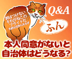 開く
