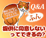 開く