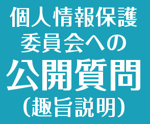開く