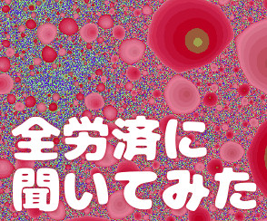 開く