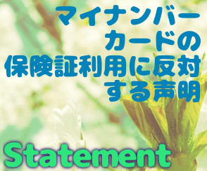 開く