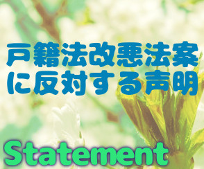 開く