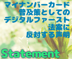 開く