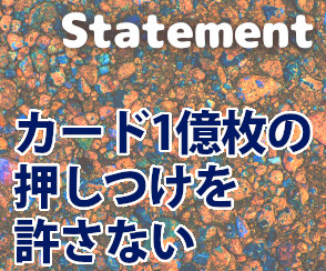 開く