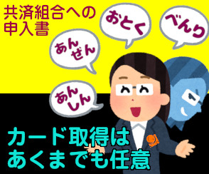 開く