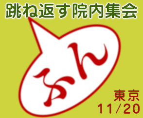 開く