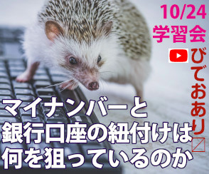 開く
