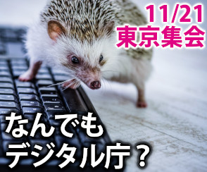 開く