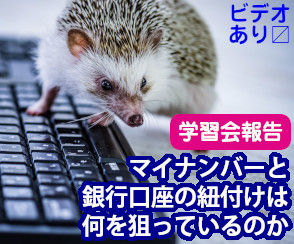 開く