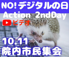 開く