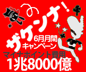 開く
