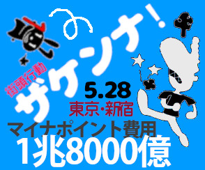 開く