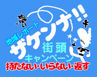 開く